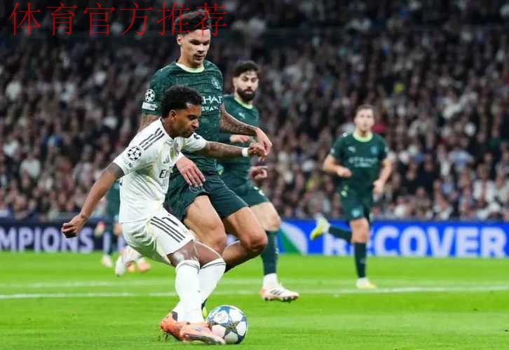 曼城2-1逆转皇马升至欧冠第四 哈兰德点射创历史 曼城2-1逆转皇马升至欧冠第四 哈兰德点射创历史