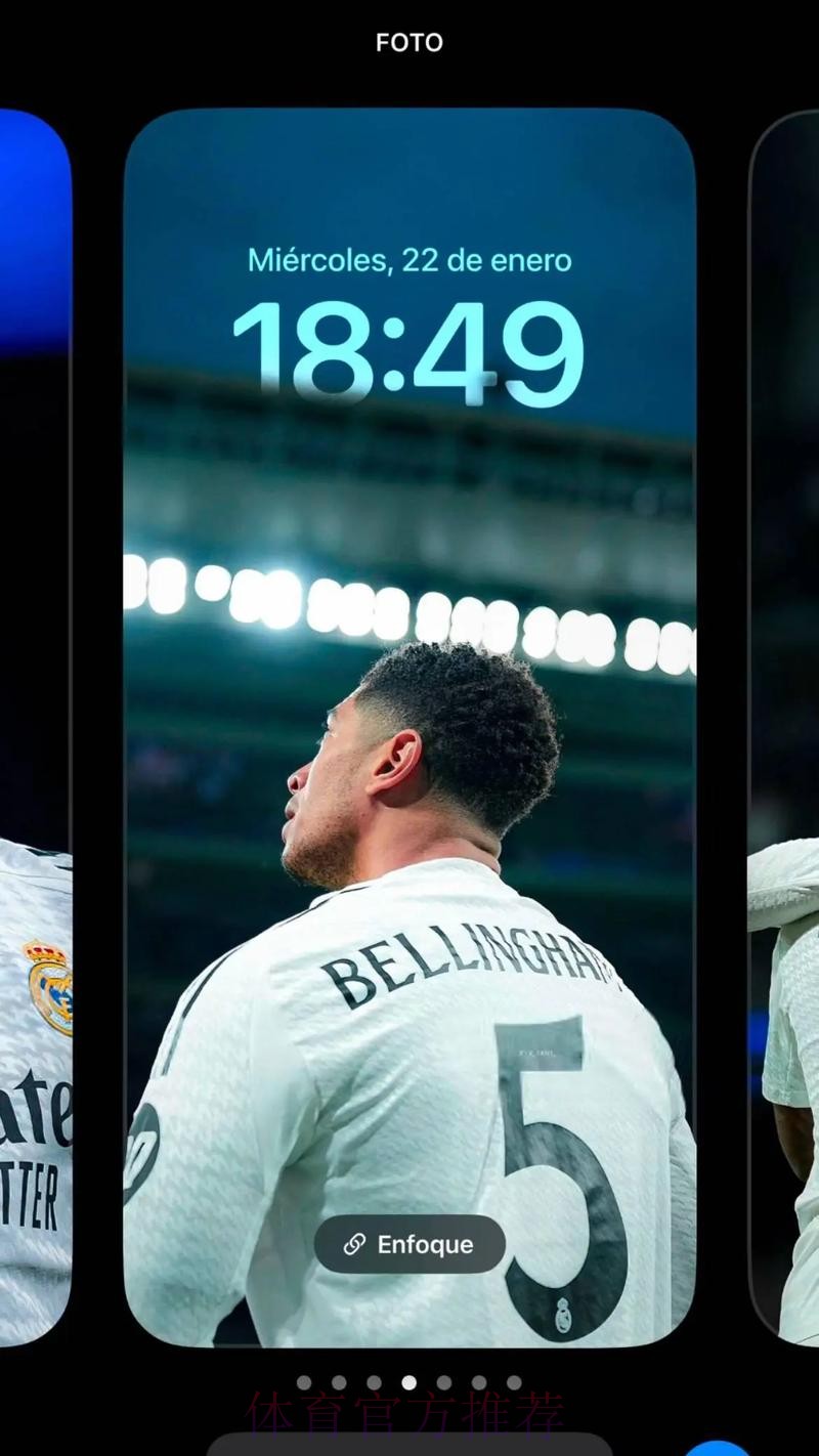 贝林厄姆:我不在乎踢什么位置 姆巴佩是球场领袖 贝林厄姆:我不在乎踢什么位置 姆巴佩是球场领袖