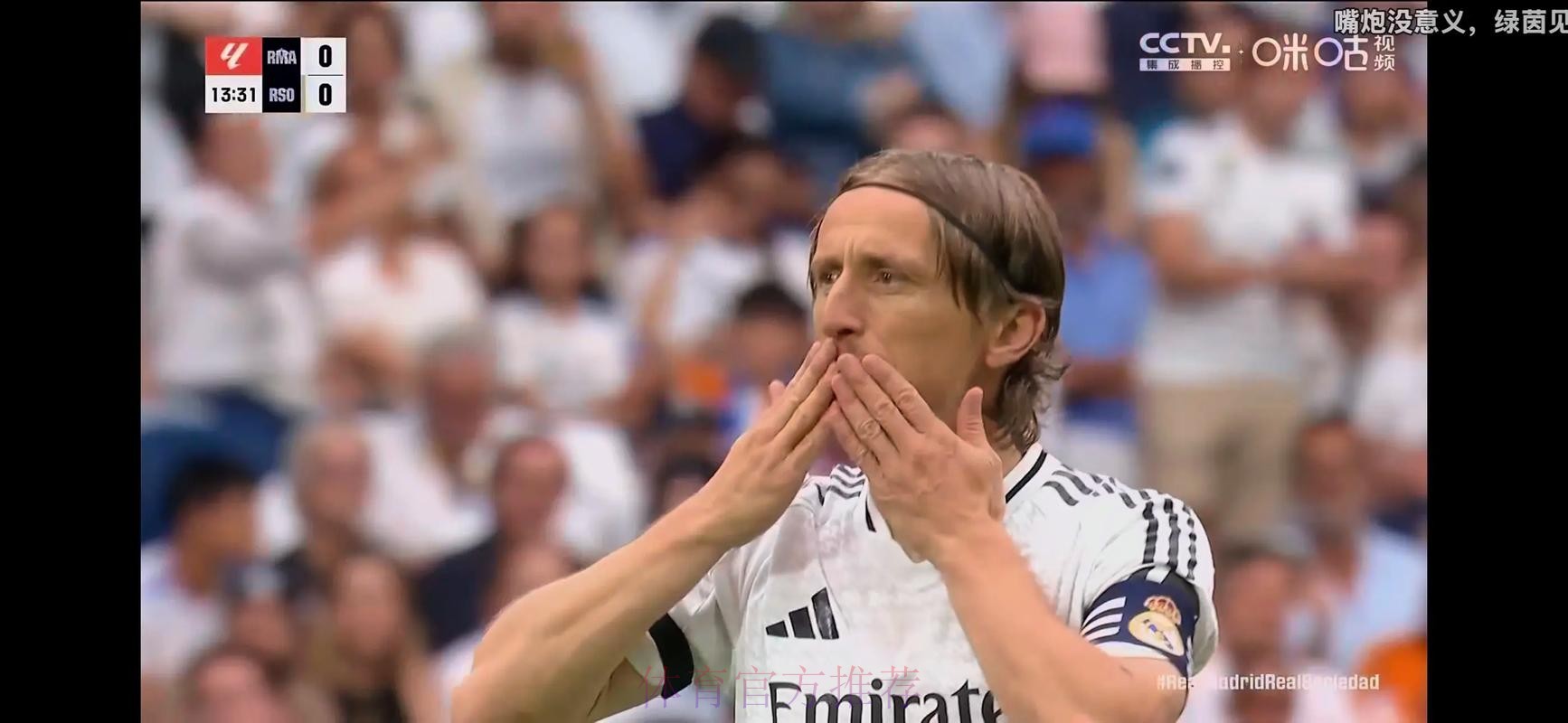 愿降薪留队! 阿斯:莫德里奇将和皇马续约! 愿降薪留队! 阿斯:莫德里奇将和皇马续约!