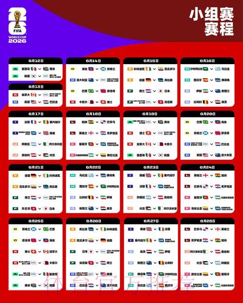 2026世界杯外围免费最新网址 2026世界杯外围免费最新网址