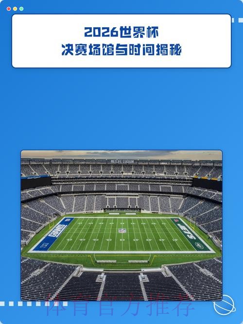 2026世界杯滚球正规入口地址 2026世界杯滚球正规入口地址
