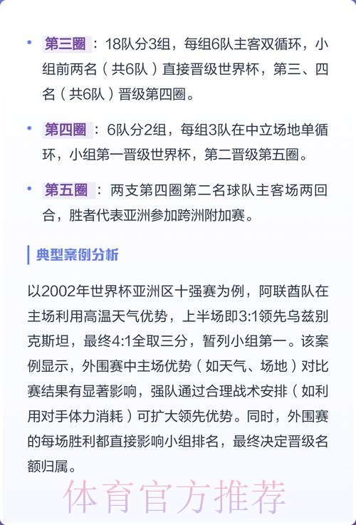 2026世界杯外围分析最佳 2026世界杯外围分析最佳