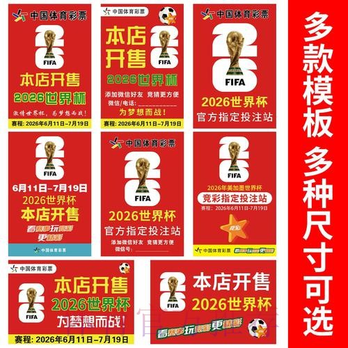 2026世界杯竞猜下载入口地址 2026世界杯竞猜下载入口地址