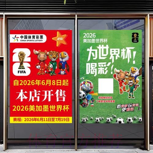 2026世界杯竞猜下载入口地址 2026世界杯竞猜下载入口地址