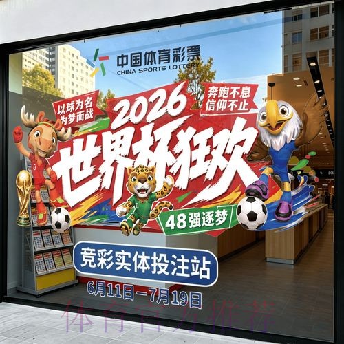 2026世界杯竞猜正规全站