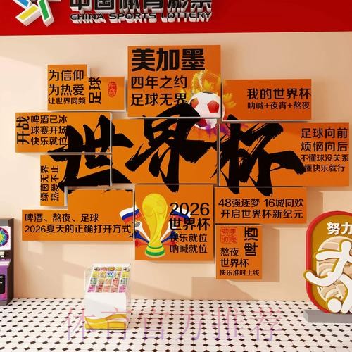 2026世界杯下注最新最新网址