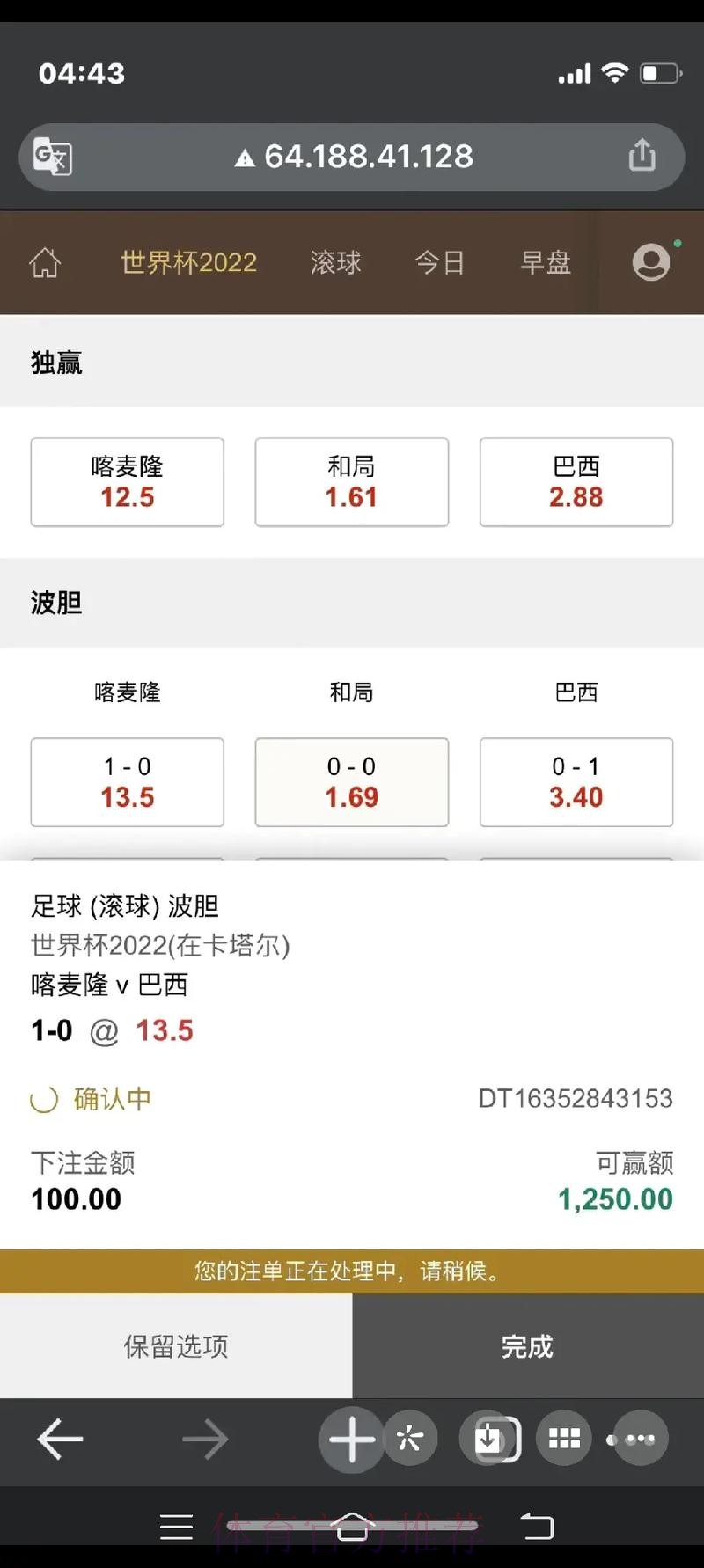 世界杯下注注册最佳