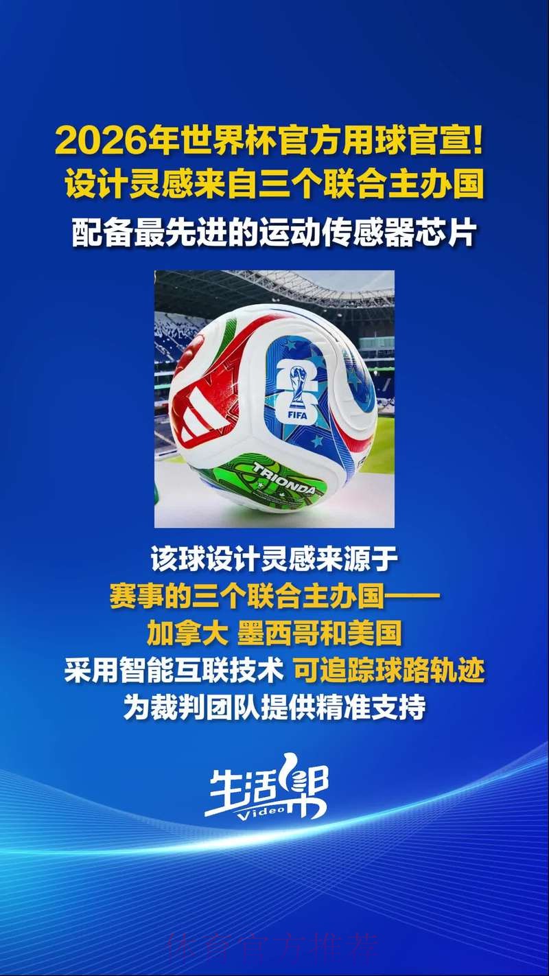 2026世界杯滚球网站官方 2026世界杯滚球网站官方