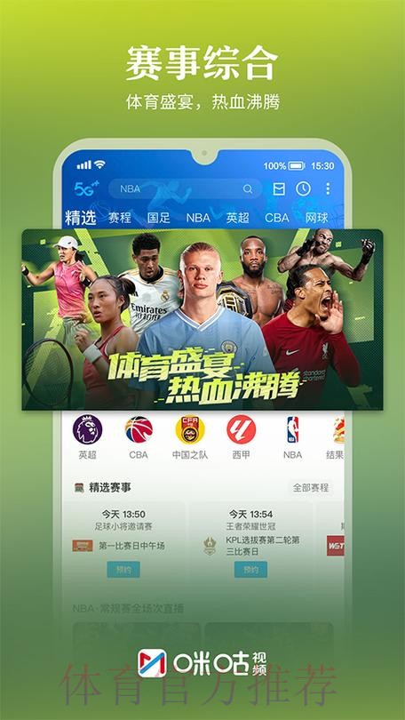 2026世界杯直播APP下载入口地址 2026世界杯直播APP下载入口地址