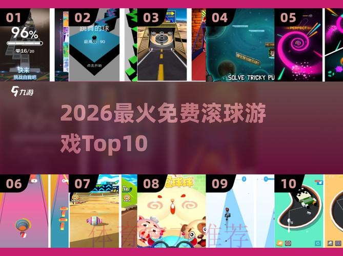2026世界杯滚球APP最佳